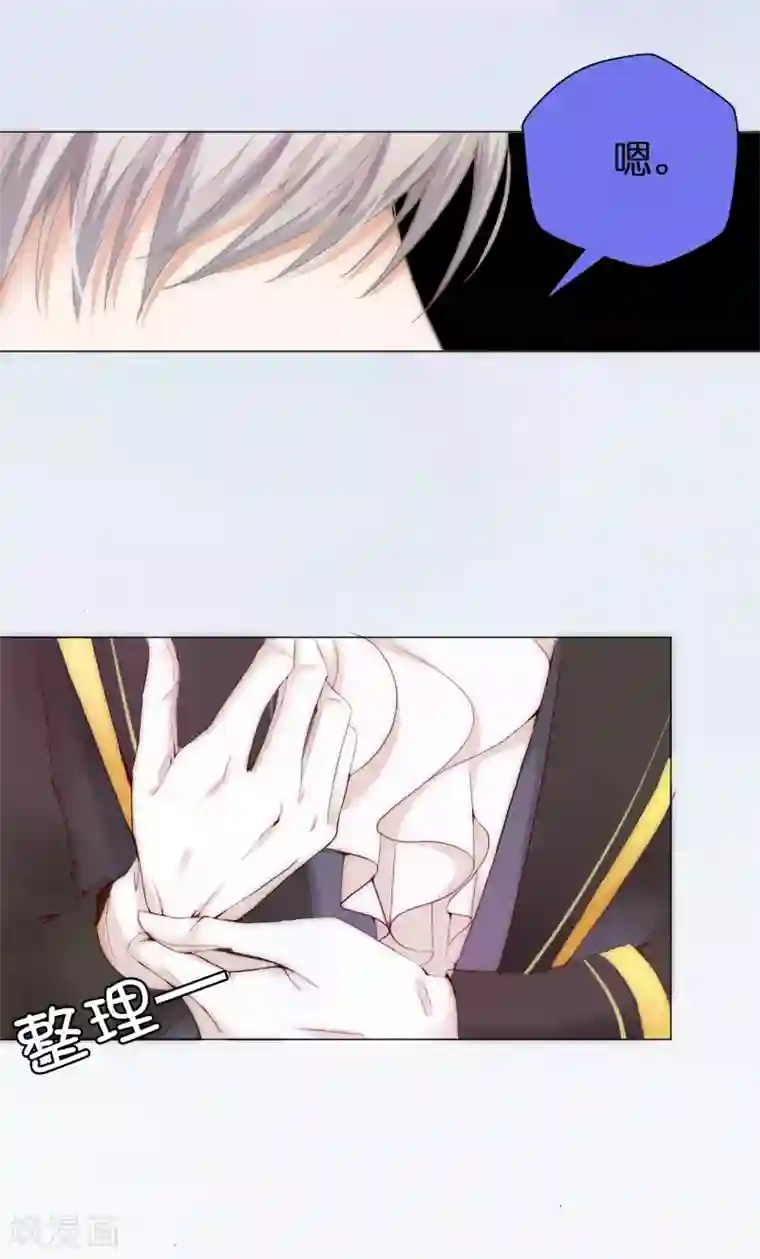 兄控公爵嫁不得第4话 一马平川