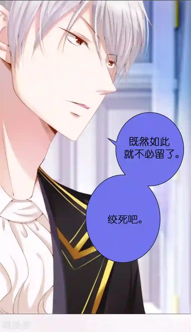 兄控公爵嫁不得第4话 一马平川