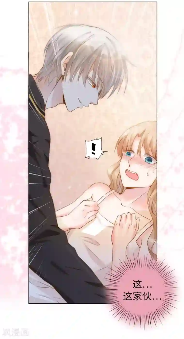 兄控公爵嫁不得第4话 一马平川