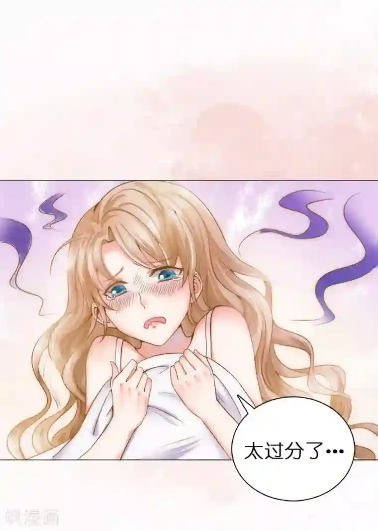 兄控公爵嫁不得第4话 一马平川