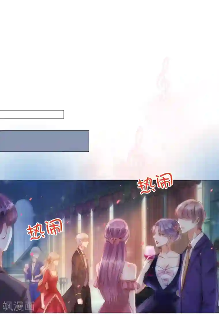 兄控公爵嫁不得第4话 一马平川