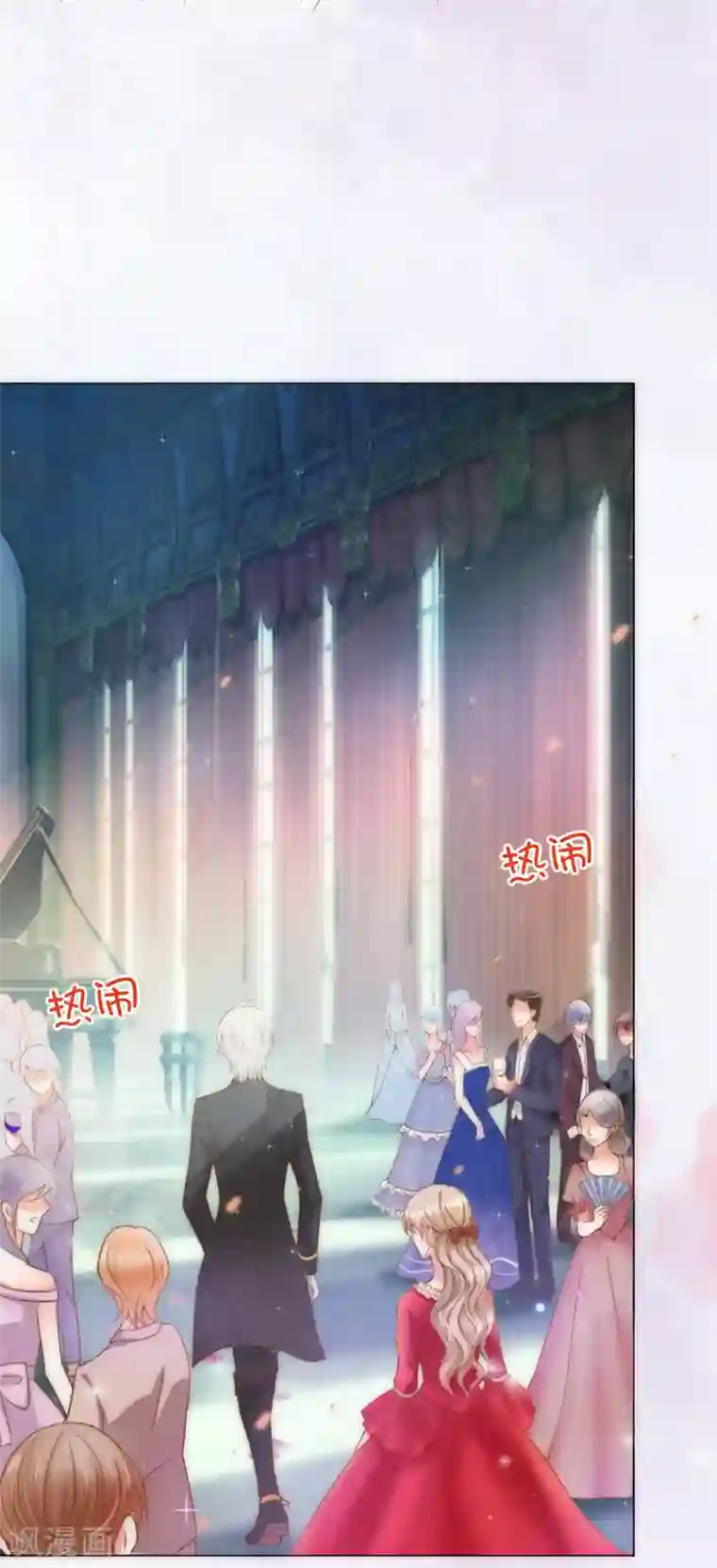 兄控公爵嫁不得第4话 一马平川