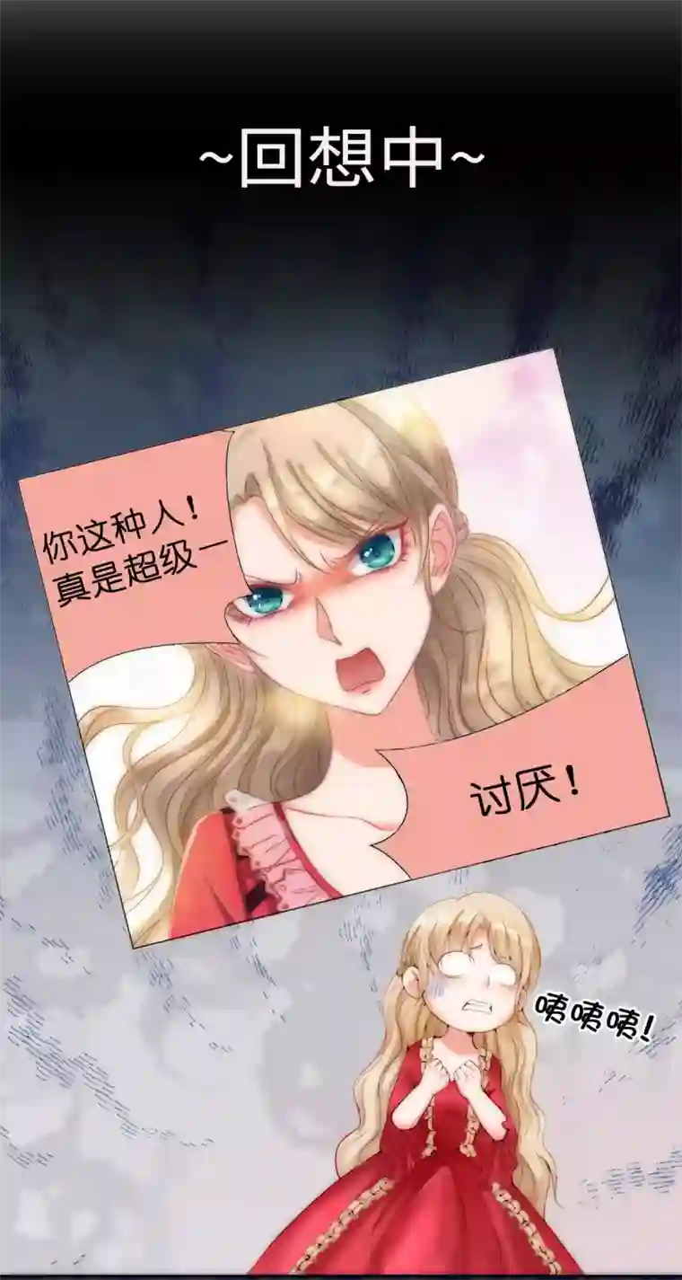 兄控公爵嫁不得第5话 近身者·死