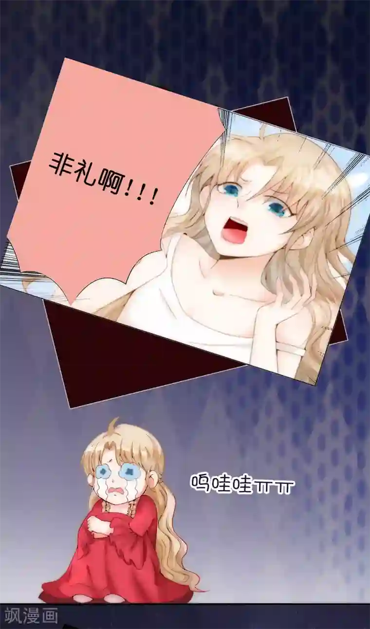 兄控公爵嫁不得第5话 近身者·死