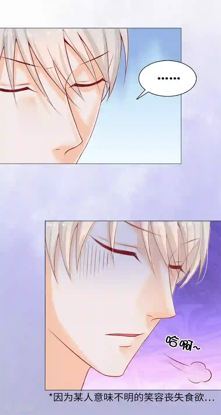 兄控公爵嫁不得第5话 近身者·死