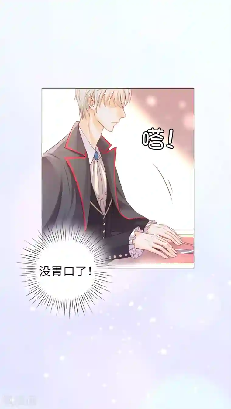 兄控公爵嫁不得第5话 近身者·死