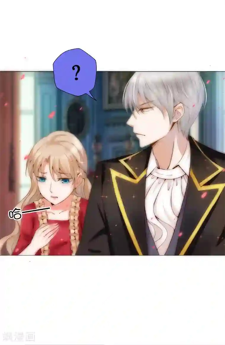 兄控公爵嫁不得第5话 近身者·死