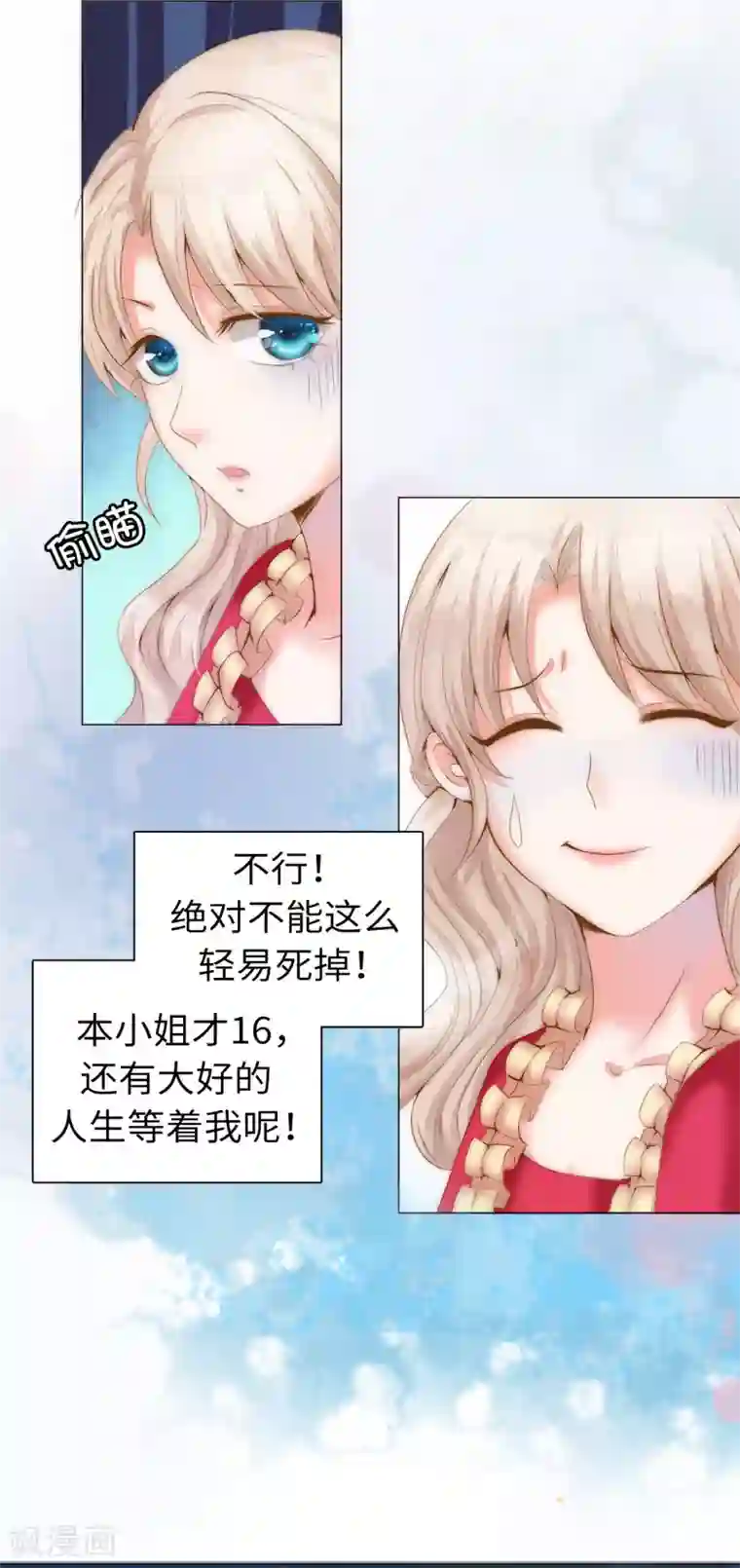 兄控公爵嫁不得第5话 近身者·死