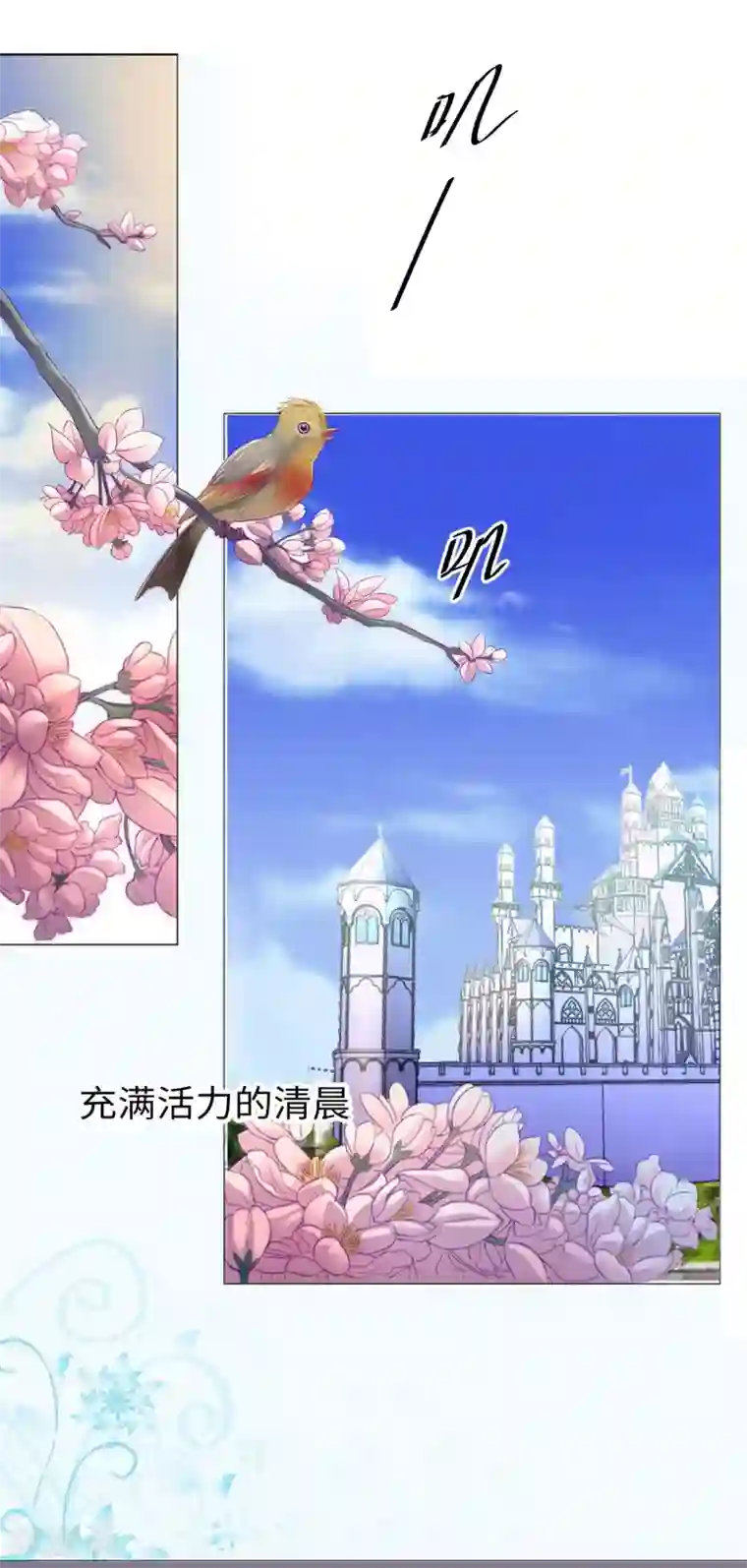 兄控公爵嫁不得第5话 近身者·死