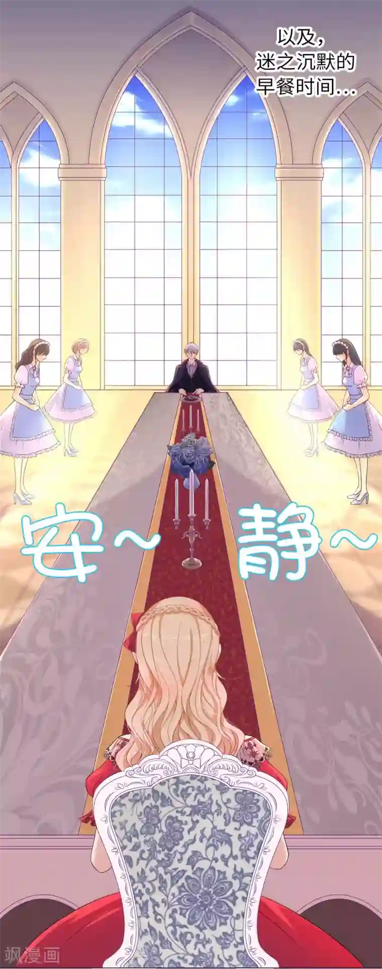 兄控公爵嫁不得第5话 近身者·死