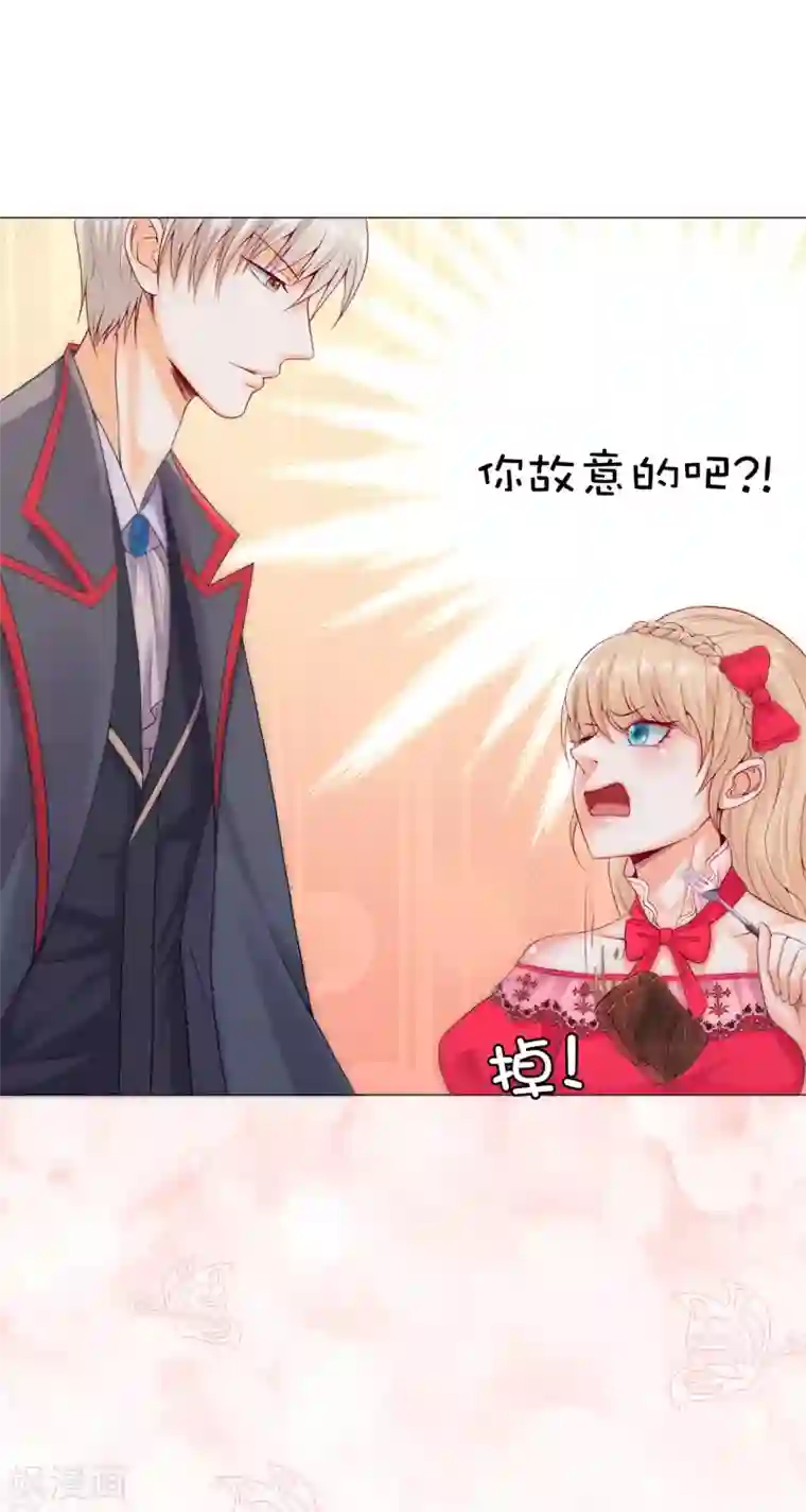 兄控公爵嫁不得第6话 腿长就是了不起