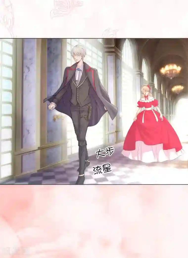 兄控公爵嫁不得第6话 腿长就是了不起