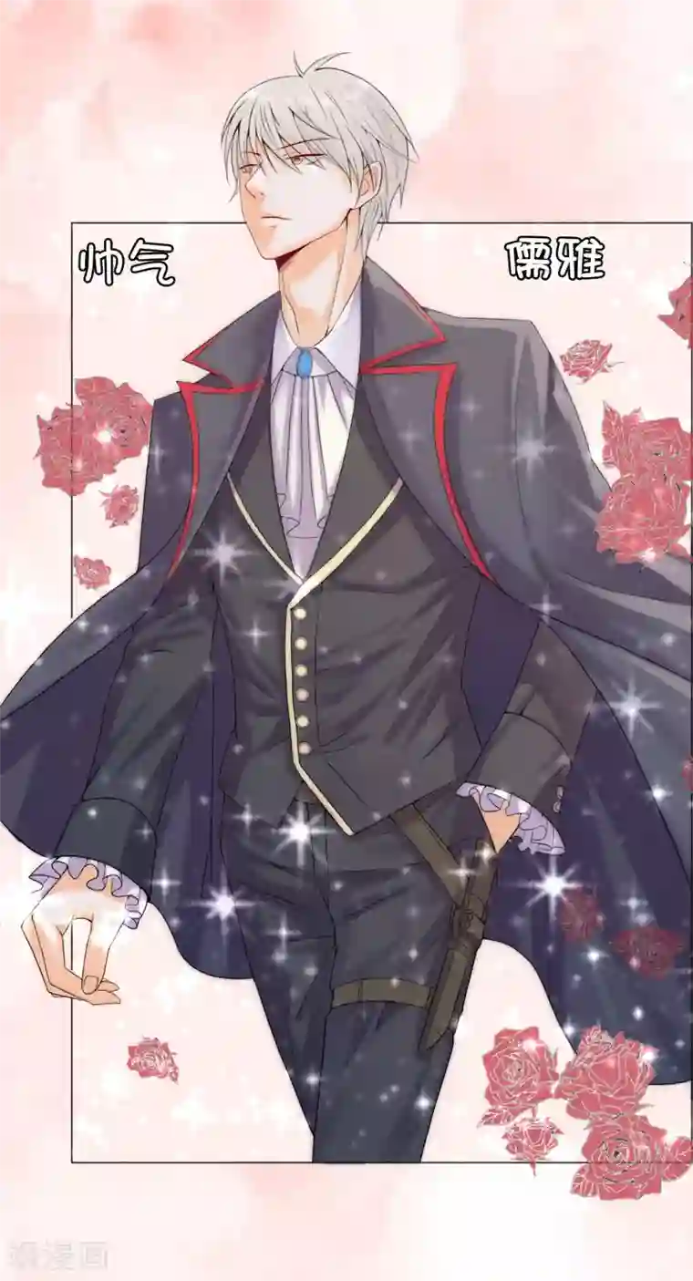 兄控公爵嫁不得第6话 腿长就是了不起