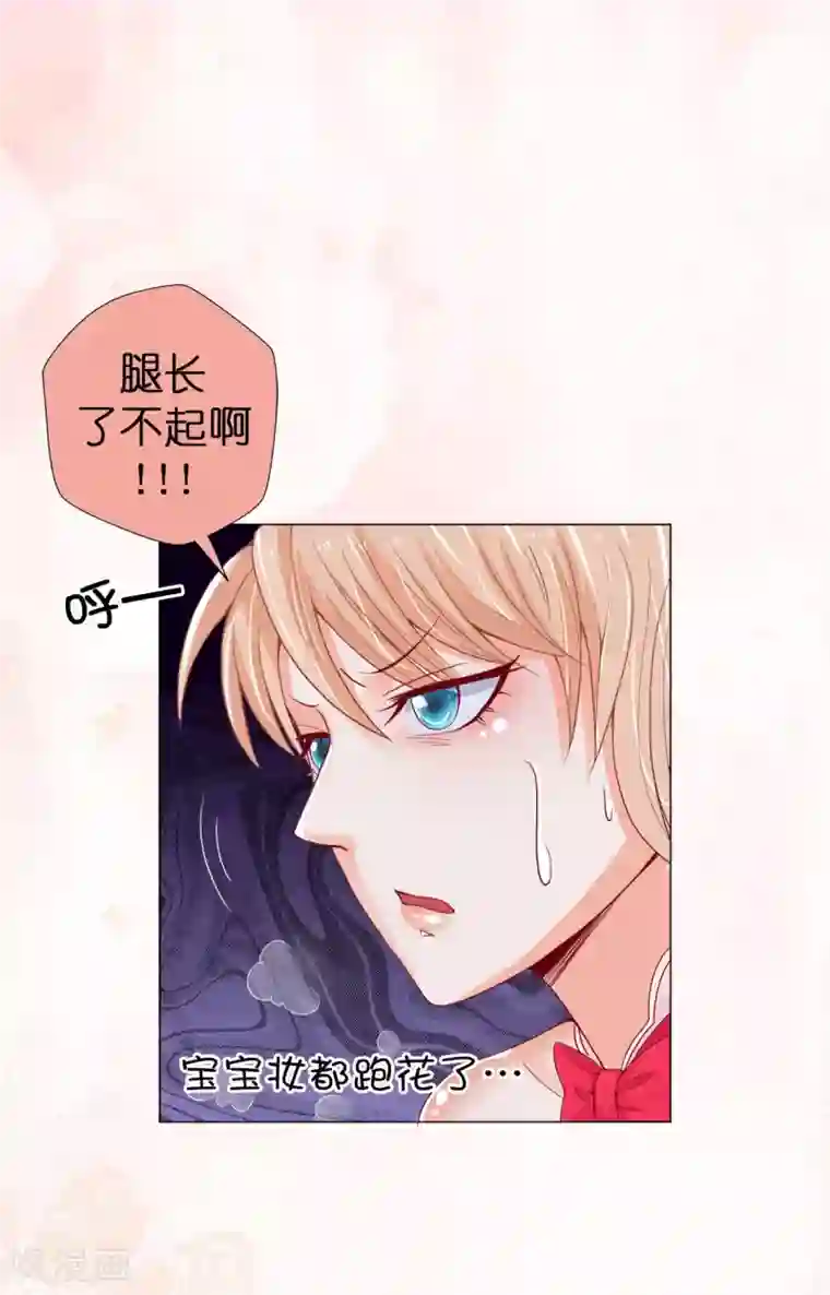 兄控公爵嫁不得第6话 腿长就是了不起