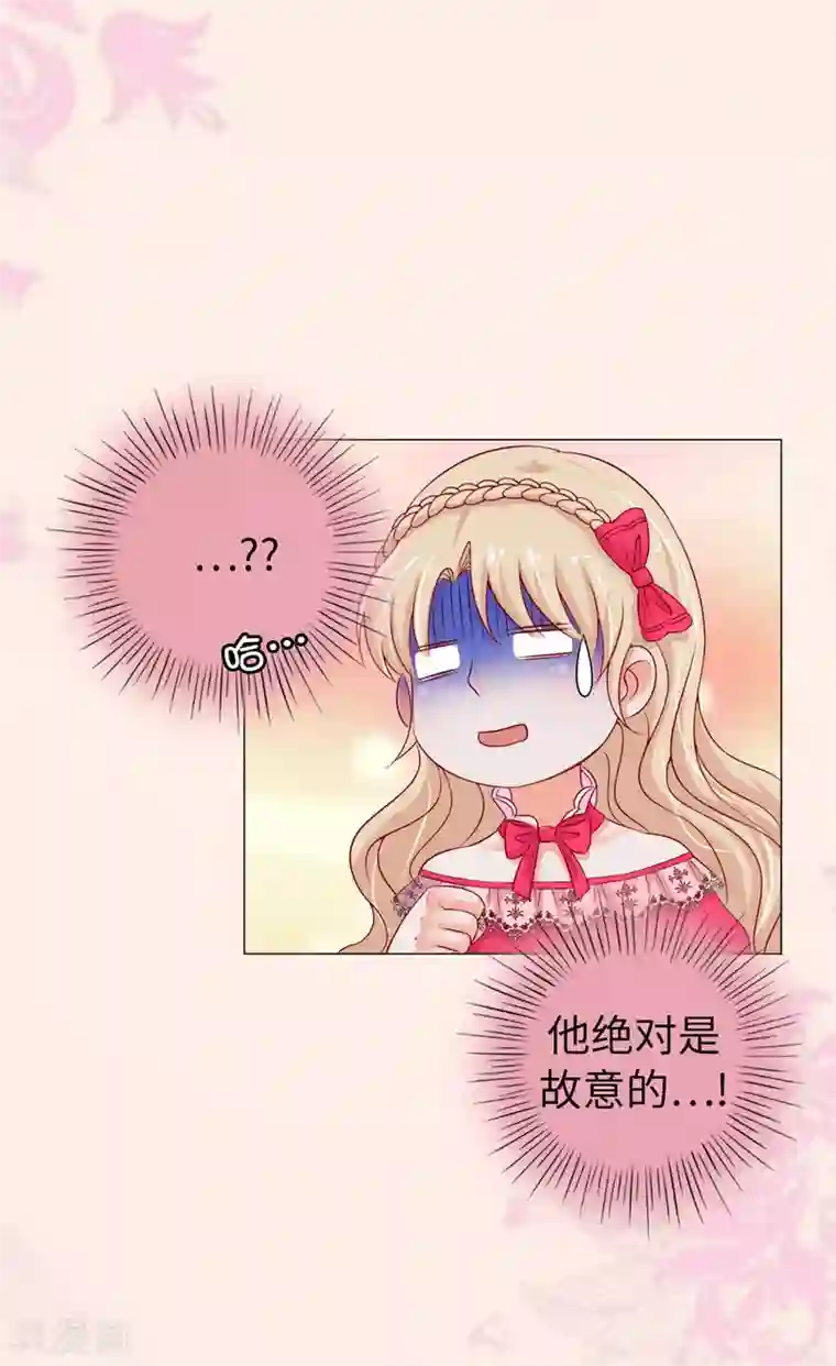 兄控公爵嫁不得第6话 腿长就是了不起