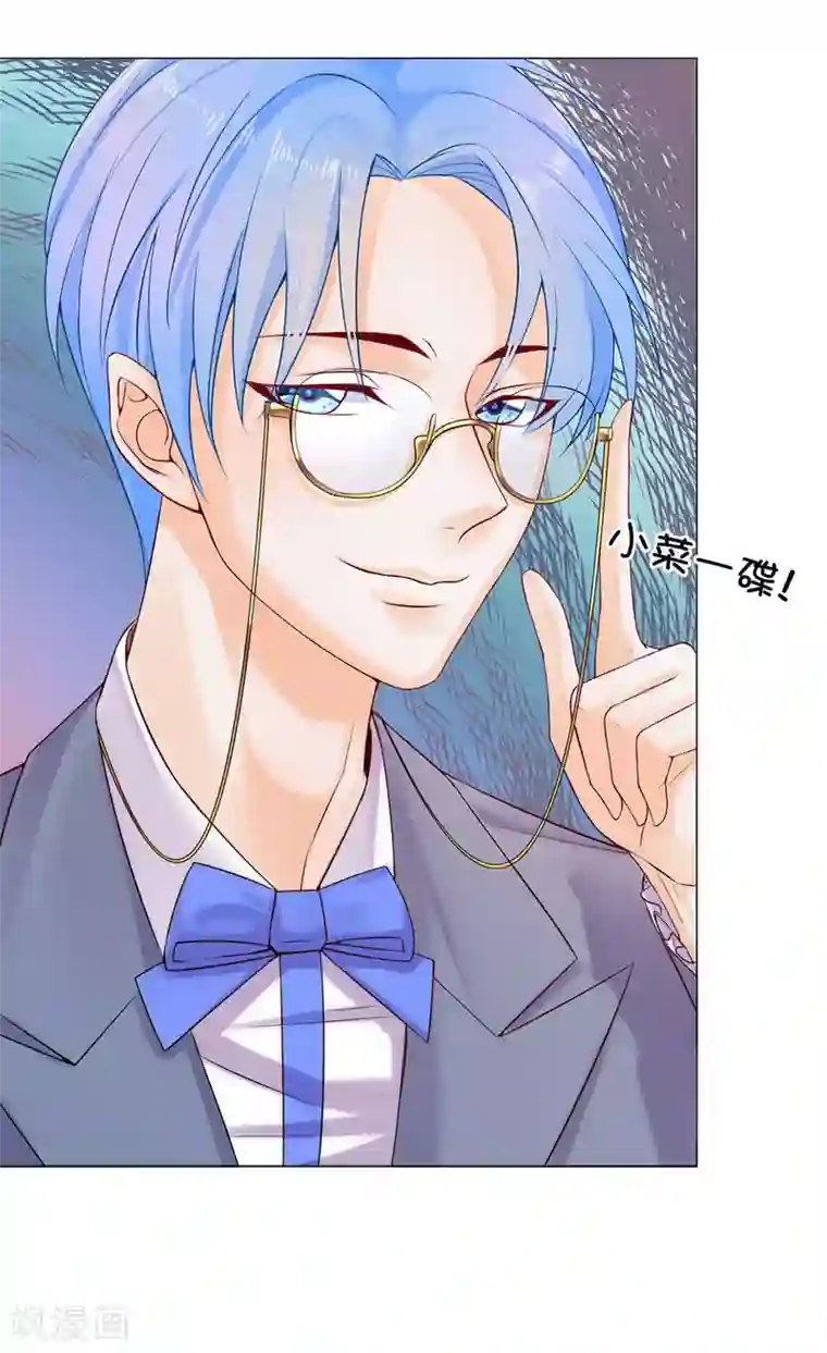 兄控公爵嫁不得第6话 腿长就是了不起