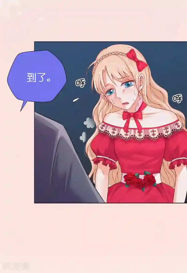 兄控公爵嫁不得第6话 腿长就是了不起