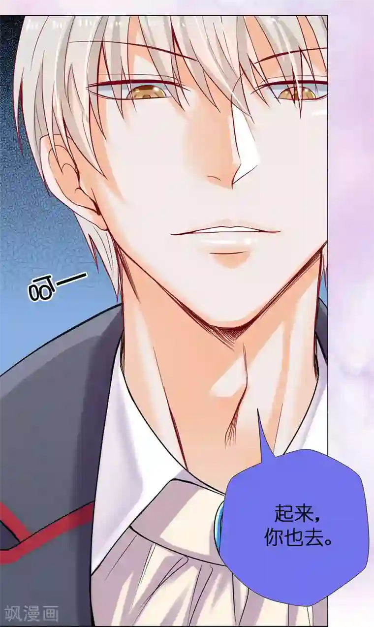 兄控公爵嫁不得第6话 腿长就是了不起