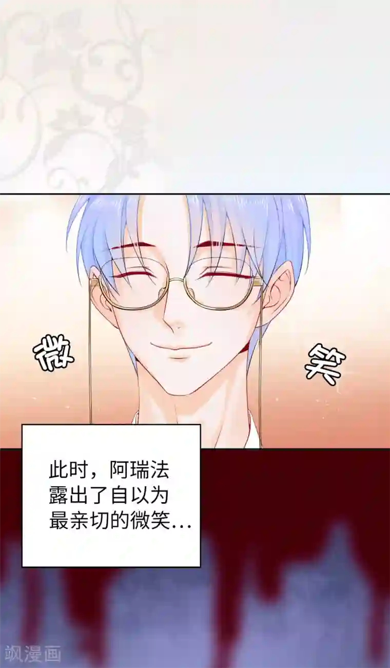 兄控公爵嫁不得第7话 打我吧！公爵