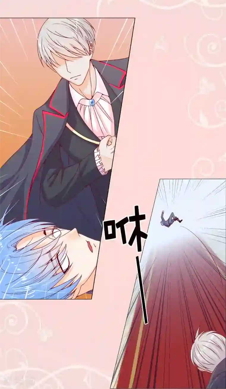 兄控公爵嫁不得第7话 打我吧！公爵