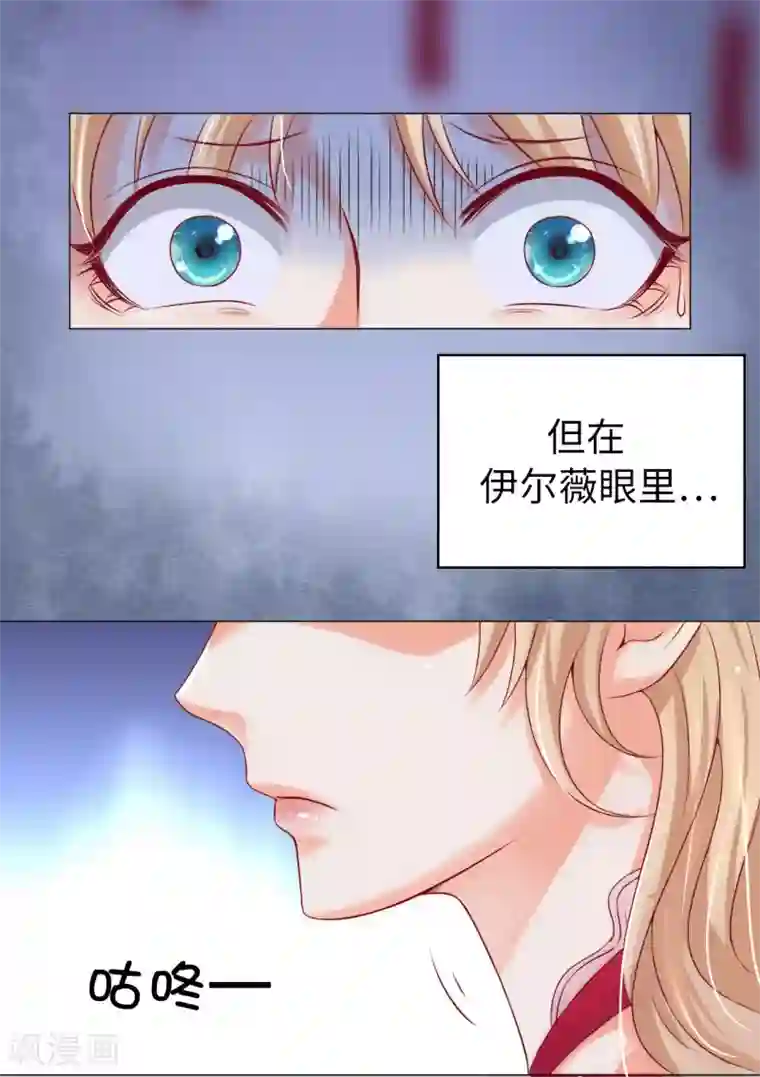兄控公爵嫁不得第7话 打我吧！公爵