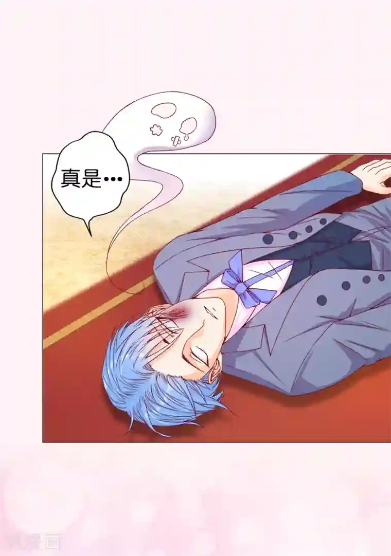 兄控公爵嫁不得第7话 打我吧！公爵