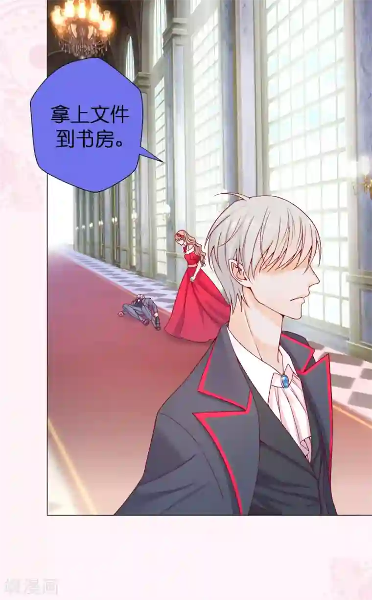 兄控公爵嫁不得第7话 打我吧！公爵