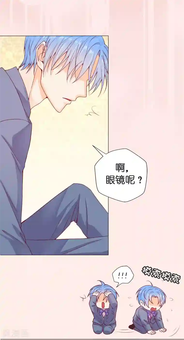 兄控公爵嫁不得第7话 打我吧！公爵
