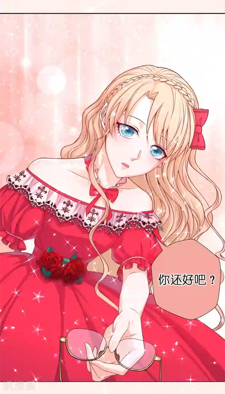 兄控公爵嫁不得第7话 打我吧！公爵