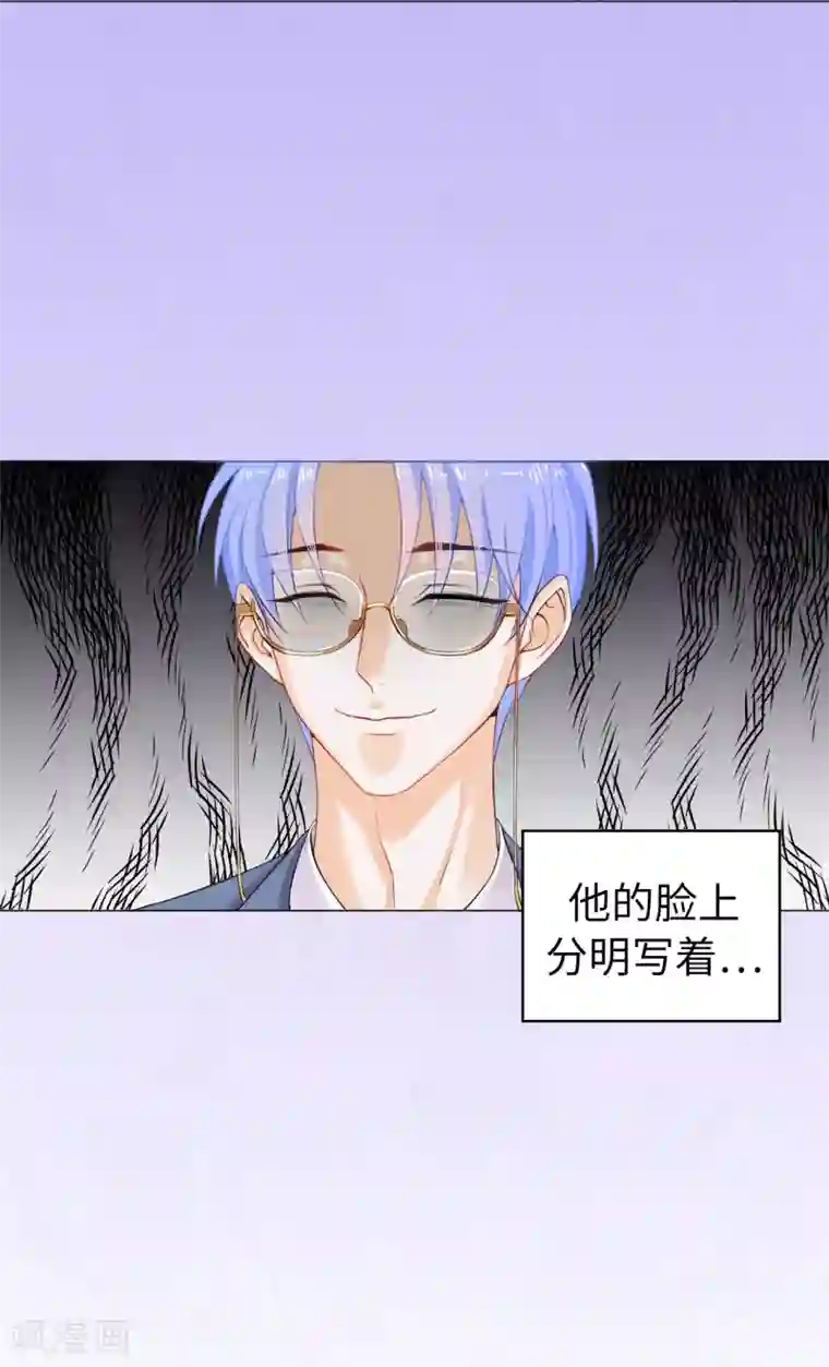 兄控公爵嫁不得第7话 打我吧！公爵