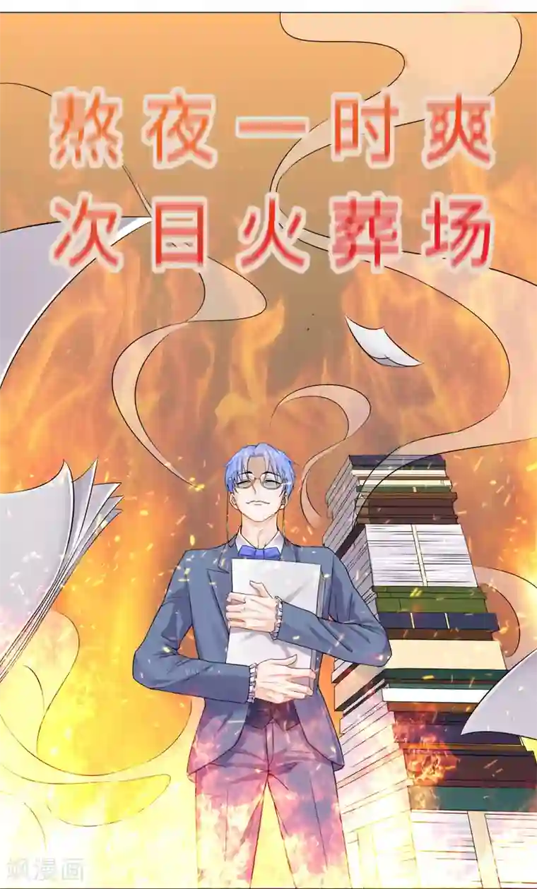 兄控公爵嫁不得第7话 打我吧！公爵