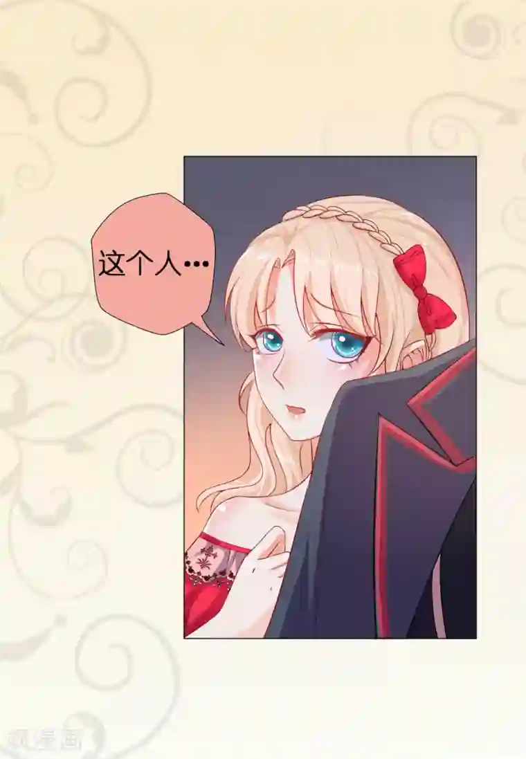 兄控公爵嫁不得第7话 打我吧！公爵