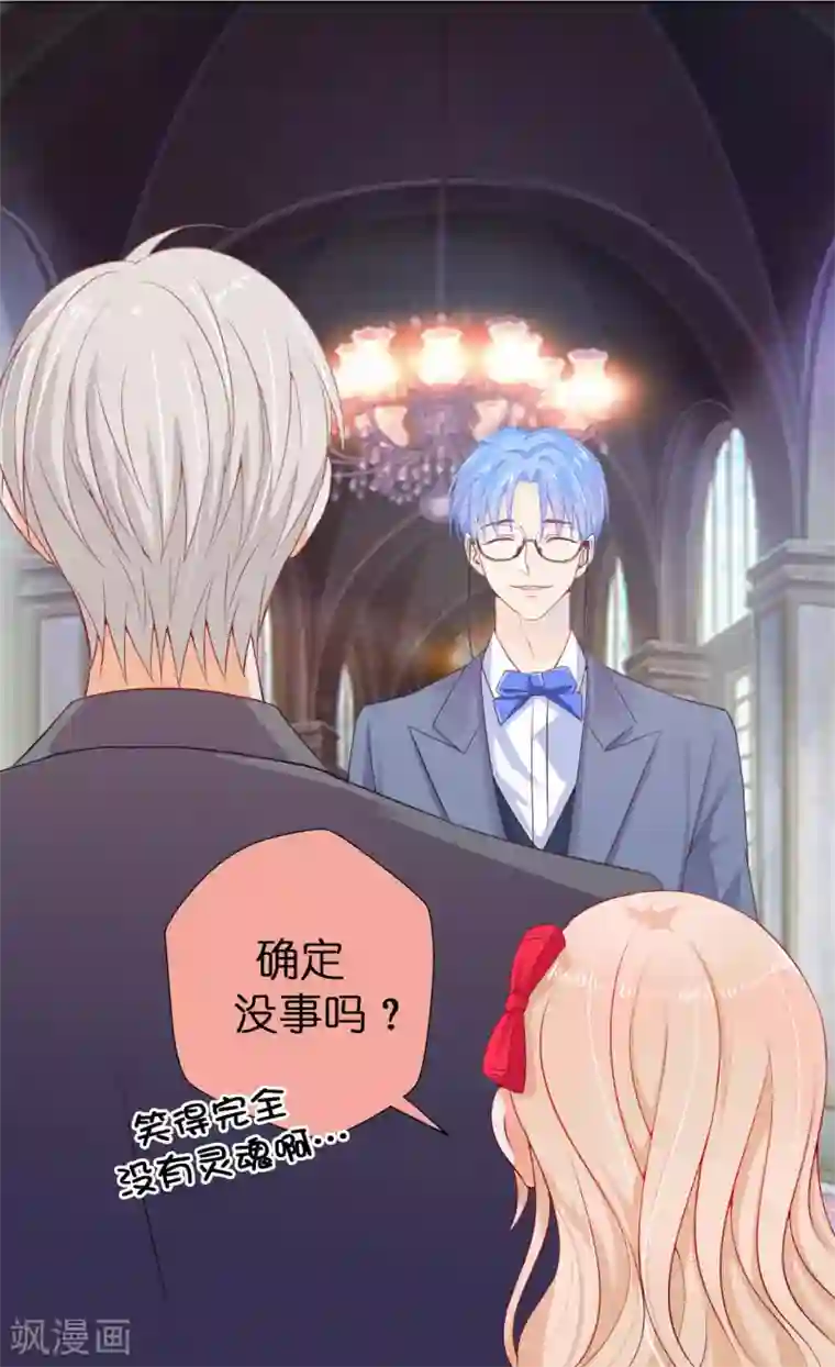 兄控公爵嫁不得第7话 打我吧！公爵