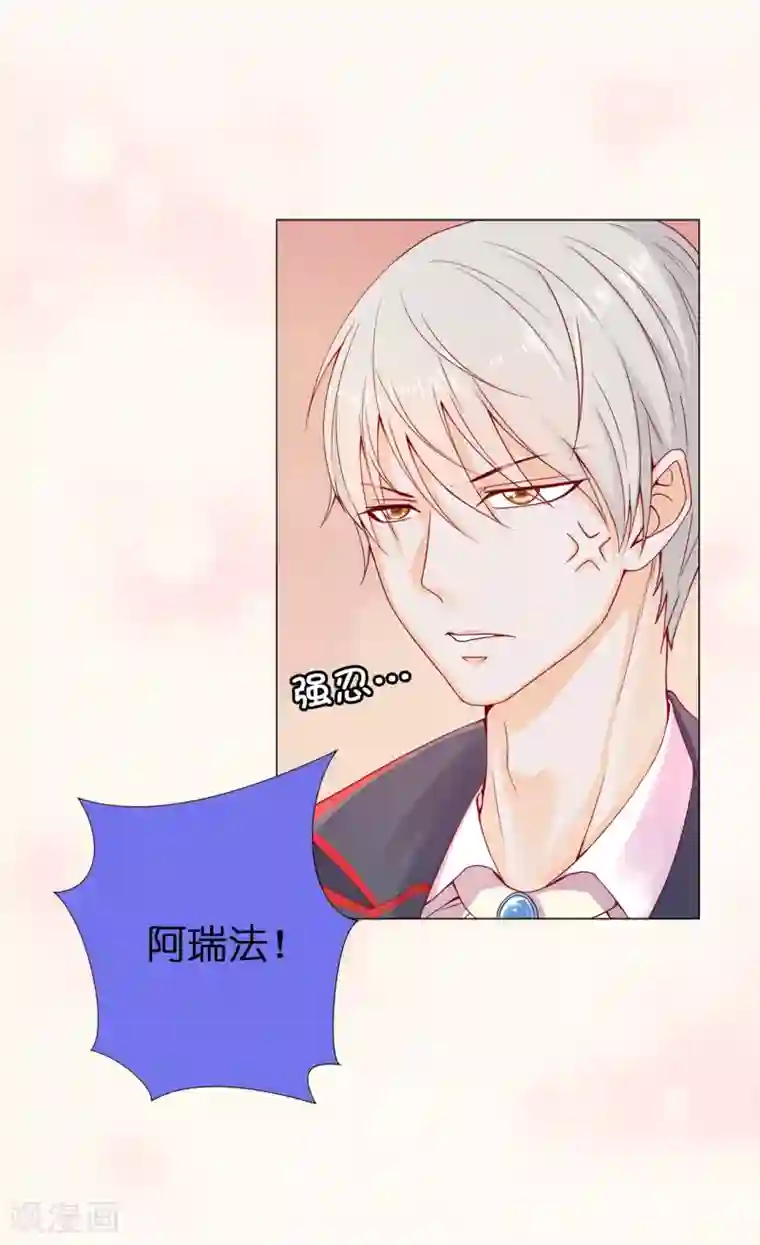 兄控公爵嫁不得第7话 打我吧！公爵