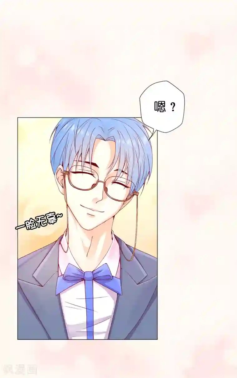 兄控公爵嫁不得第7话 打我吧！公爵
