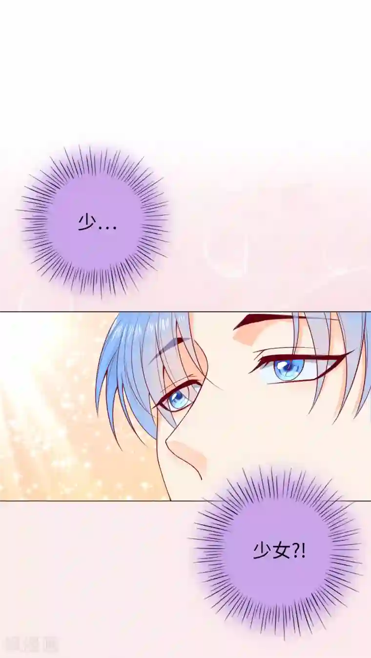 兄控公爵嫁不得第8话 公爵大人不要我了！