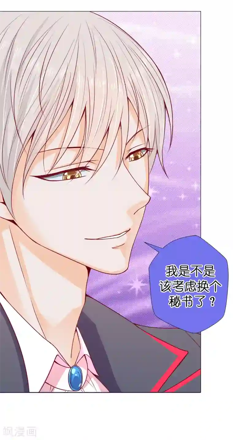 兄控公爵嫁不得第8话 公爵大人不要我了！