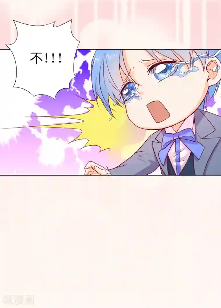 兄控公爵嫁不得第8话 公爵大人不要我了！