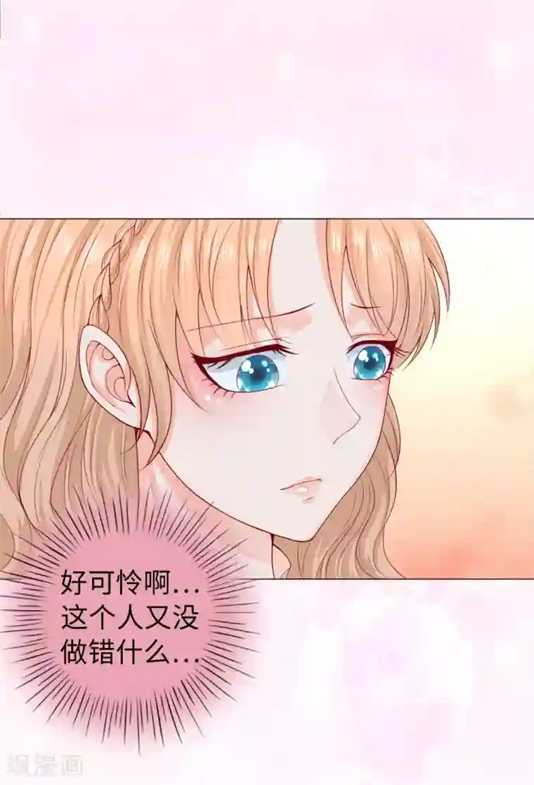 兄控公爵嫁不得第8话 公爵大人不要我了！