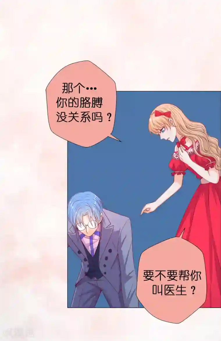 兄控公爵嫁不得第8话 公爵大人不要我了！