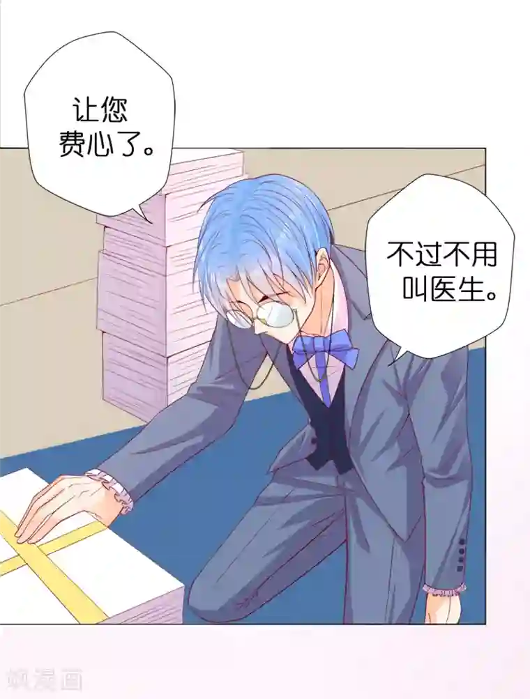 兄控公爵嫁不得第8话 公爵大人不要我了！