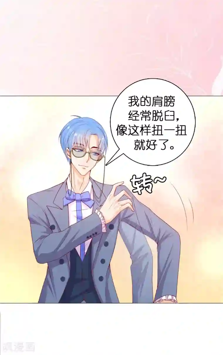 兄控公爵嫁不得第8话 公爵大人不要我了！