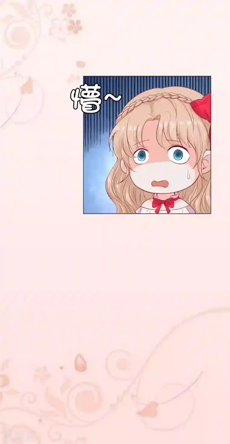 兄控公爵嫁不得第8话 公爵大人不要我了！