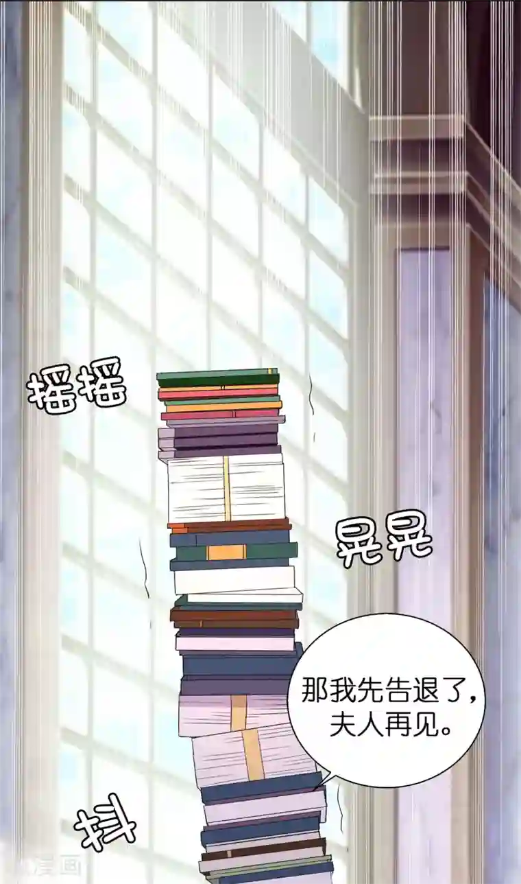 兄控公爵嫁不得第8话 公爵大人不要我了！