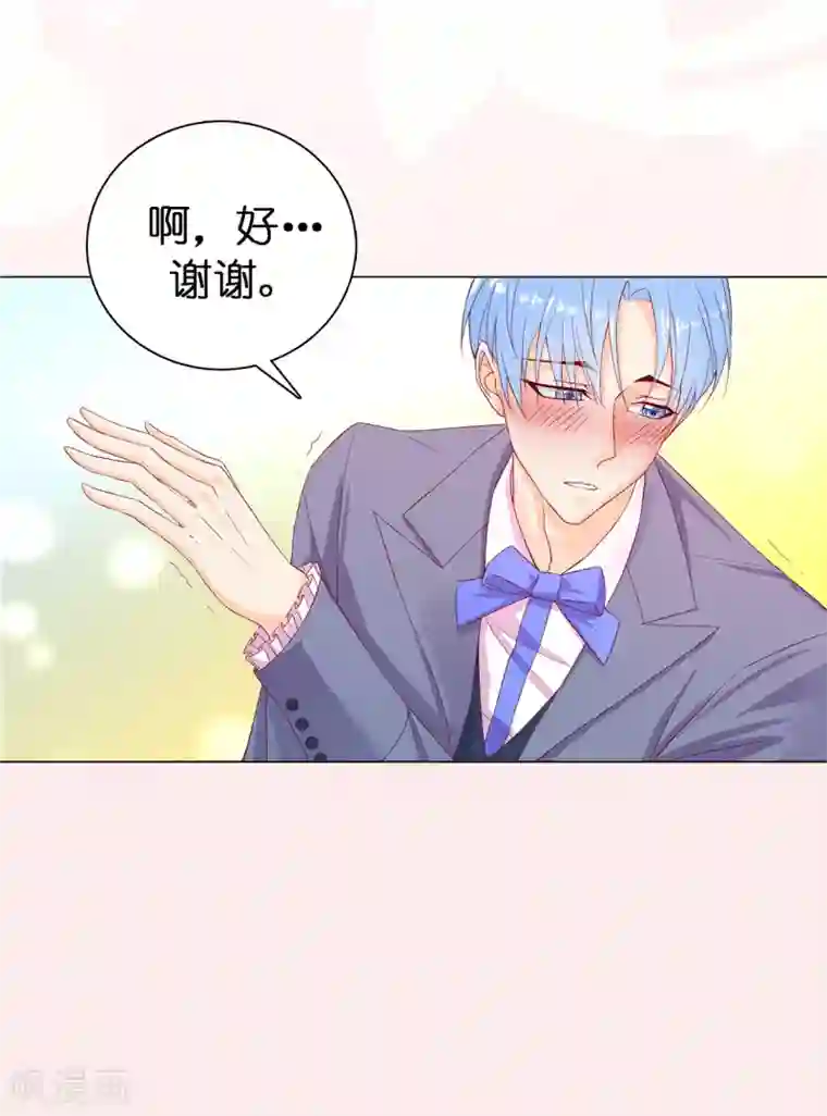 兄控公爵嫁不得第8话 公爵大人不要我了！
