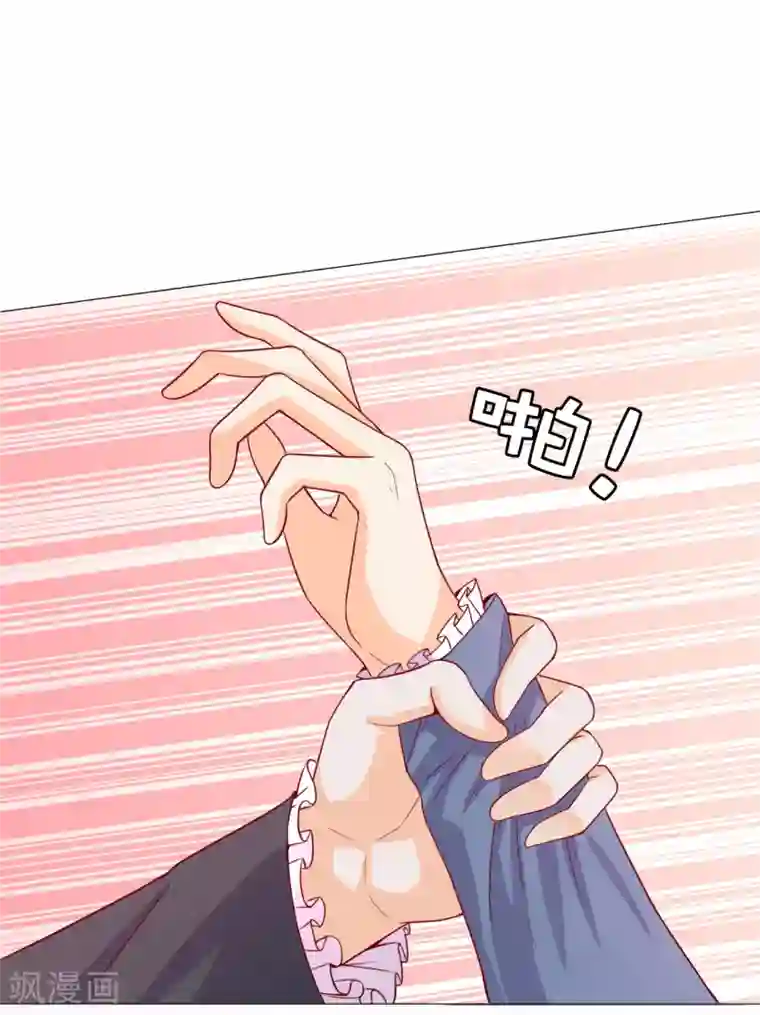 兄控公爵嫁不得第8话 公爵大人不要我了！