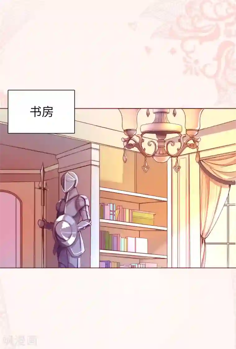 兄控公爵嫁不得第9话 你哪儿都短！