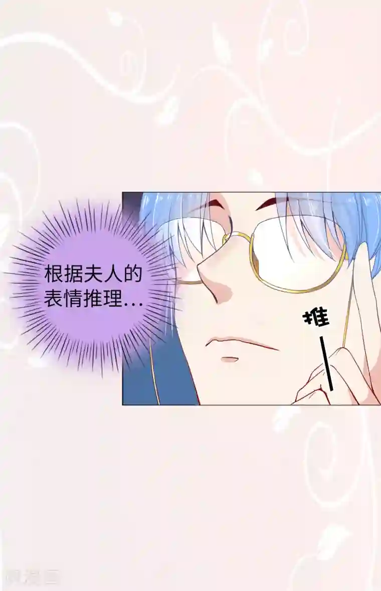 兄控公爵嫁不得第9话 你哪儿都短！