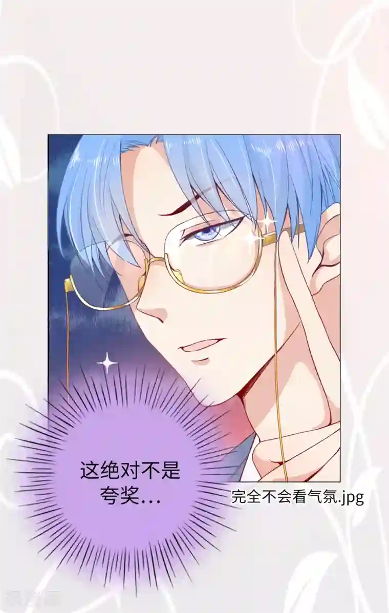 兄控公爵嫁不得第9话 你哪儿都短！