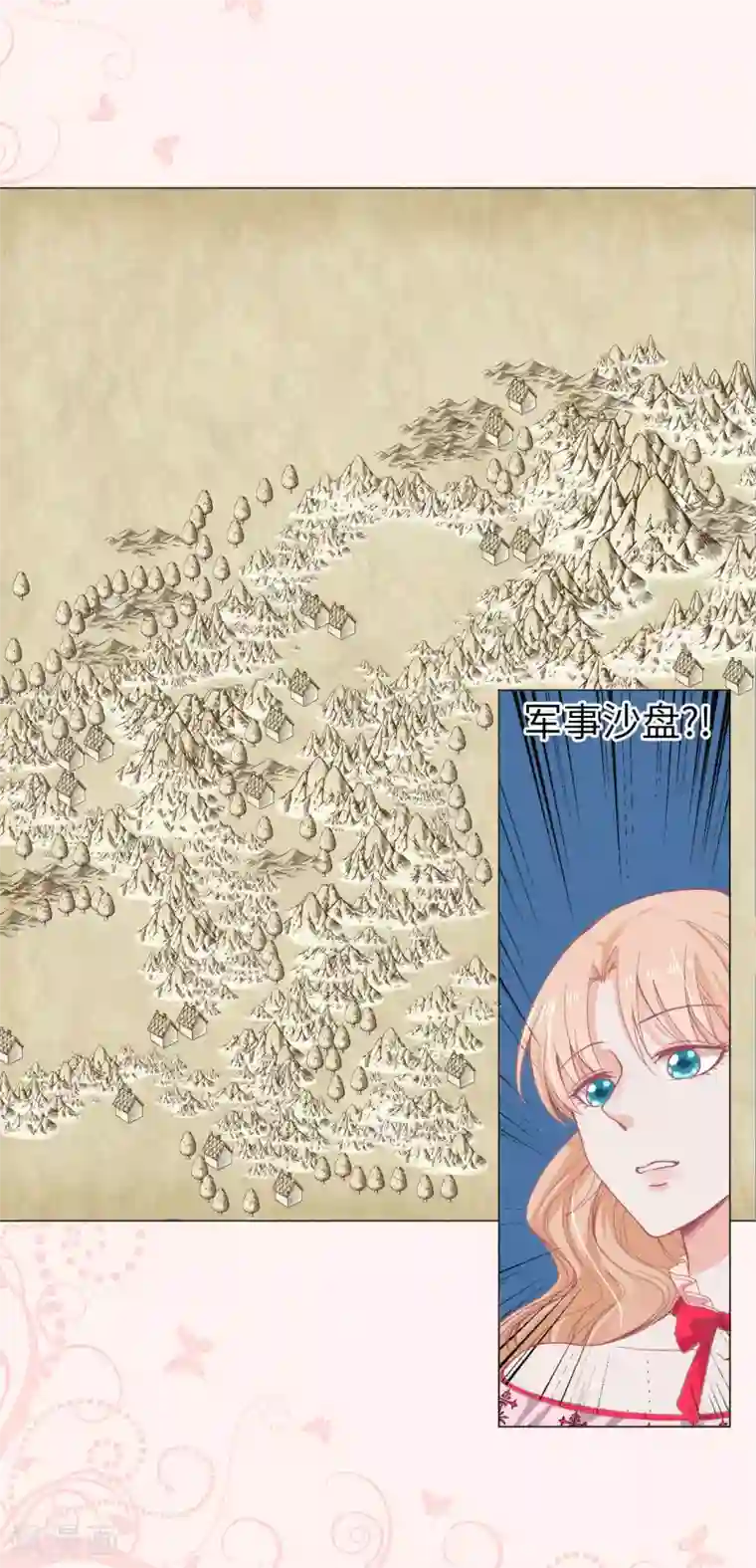 兄控公爵嫁不得第9话 你哪儿都短！